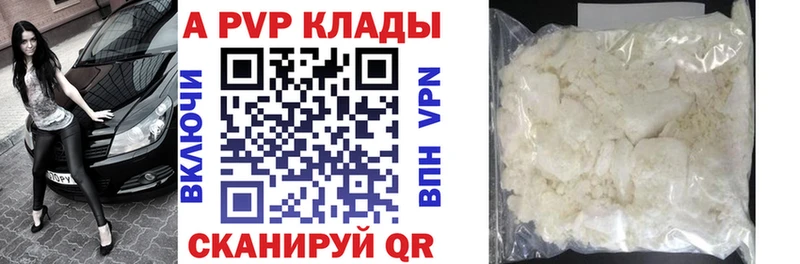 А ПВП крисы CK Нюрба