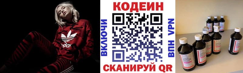 Кодеиновый сироп Lean напиток Lean (лин)  Купить закладки  Нюрба 