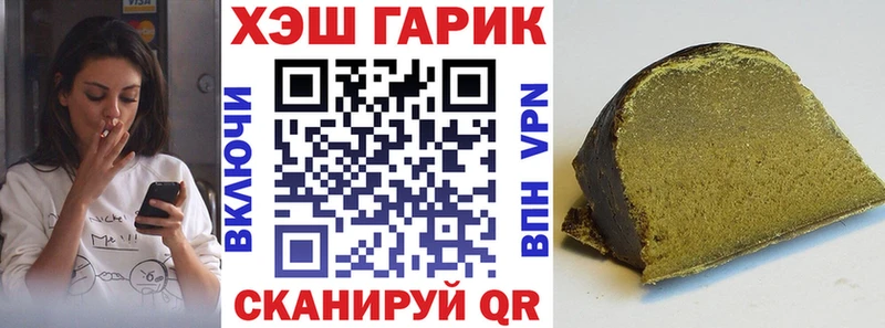 ГАШИШ Ice-O-Lator Нюрба