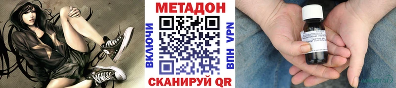 Купить  Нюрба  Метадон methadone 