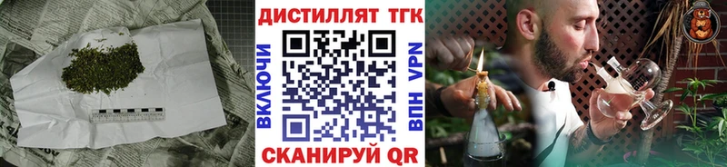 Дистиллят ТГК Wax Купить закладки Нюрба
